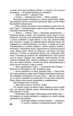 Игра престолов. Цикл 'Песнь льда и огня' с доставкой по Минску от 70 рублей бесплатно!